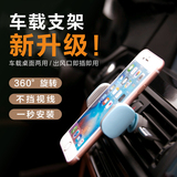 车载出风口手机夹 6S苹果6p三星小米华为手机架 汽车用手机座支架