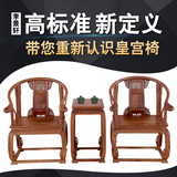 李景轩刺猬紫檀中式花梨木实木雕花红木皇宫椅围椅太师圈椅三件套