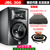ACE行货）JBL LSR305 308 5寸8寸专业监听音箱音响 310S低音炮