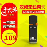 台式wifi随身手机超远距离台湾大功率8187无线网卡
