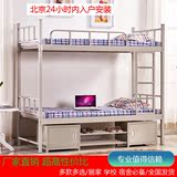 北京铁艺上下床双层床上下铺高低床铁床员工床架子床公寓床订做.