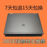 二手HP/惠普 2540P(WT757PA)笔记本电脑12寸I7四核商务游戏本分期