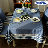 纯棉麻加厚简约地中海纯色布艺餐桌布条纹茶几盖布方桌台布深蓝色