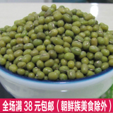 黑龙江农家绿豆500g 东北特产绿色食品生豆芽熬绿豆粥新货满包邮