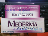 现货美国购买Mederma德国原装美德加强版祛疤痕膏凝胶20g到201612