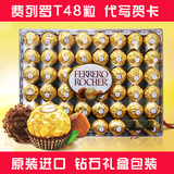 加拿大进口Ferrero费列罗金莎巧克力T48钻石礼物礼盒装婚庆喜糖