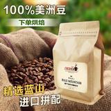 精选蓝山咖啡豆可现磨粉进口生豆拼配新鲜香醇下单烘焙250g