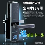 天宇密码房门锁家用智能室内门电子锁IC卡磁卡感应办公室卧室锁
