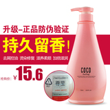 正品COCO洗发水去屑控油持久留香男女士香水洗头水乳洗发露护发素