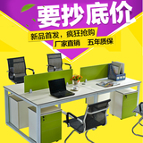 广州4人位办公桌家具6人多人桌椅组合四人位屏风职员办公电脑桌椅