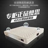 慕思床垫专柜正品DR-928独立弹簧3D材料双面乳胶床垫席梦思包邮