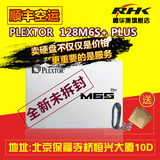 PLEXTOR/浦科特 PX-128M6S+PLUS升级版 SSD台式机笔记本固态硬盘