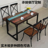 loft美式铁艺咖啡厅餐桌椅复古实木彩色西餐厅烘焙工业风个性餐桌