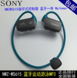 【带蓝牙】 Sony/索尼NWZ-WS615 16G头戴式运动蓝牙MP3播放器防水