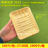 中央化学2015超市生鲜木纹托盘蔬菜水果托盘2015 塑料托盘 包装盒