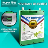 零帕锂电池12V60AH大容量聚合物动力蓄电池通用充电锂电瓶特价