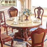 新款奢华全实木欧式大理石餐桌圆桌高档法式深色雕花大小户型组合