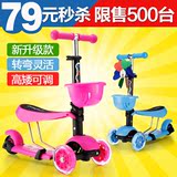 儿童滑板车 可坐3三轮4四轮小孩滑行车闪光三合一学步玩具踏板车