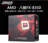 包邮 原盒装正品 AMD FX 8350 AM3+/FX系列 8350 八核原包盒装cpu