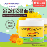 California Baby加州宝宝金盏花多功能保湿面霜乳霜57G