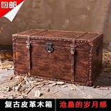 实木做旧仿古衣服收纳箱储物收纳木箱子婚庆摄影道具箱实木嫁妆箱