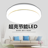 LED吸顶灯现代简约 圆形客厅卧室灯餐厅厨房卫生间阳台灯遥控光源