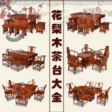 红木茶台高档非洲花梨木茶桌椅组合套装实木原木中式会客茶台特价