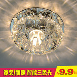 led水晶筒灯2.5寸7-7.5-8公分过道小孔洞灯3W5W全套三色走廊射灯