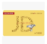 京东E卡93折高价回收1000 京东e卡 礼品卡只回收不出售