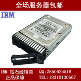 lenovo/IBM服务器硬盘 00AJ086 1TB 7.2K 6Gbps SAS 2.5 正品行货