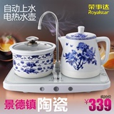 Royalstar/荣事达 TCE10-ZA195A自动上水电水壶陶瓷套装电茶壶