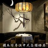 新中式铁艺客厅餐厅卧室吊灯古典茶楼酒店大厅包间过道手绘布艺灯