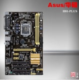 Asus/华硕 H81-Plus 台式机电脑主机 h81大主板 支持4150 cpu