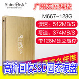 特价云储ShineDisk M667 128G SSD拆机固态硬盘MLC非32G 64G 120G