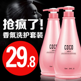 正品COCO洗发水洗护套装750ml控油滋润持久留香香水洗发水女去屑