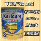 现货karicare3段奶粉新西兰本土可瑞康奶粉金装三段/3段16年2月产