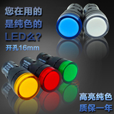 LED高亮指示灯电源信号灯AD16-16C红绿兰白黄12V24V 220V孔经16MM