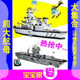 乐高积木军事拼装玩具航空母舰 启蒙组装航母模型船男孩10-12岁