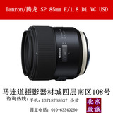国行送UV 腾龙 85mm F1.8 VC USD防抖定焦镜头SP 85 1.8 VC F016