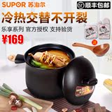 苏泊尔汤锅TB45A1新陶养生煲 深汤煲 陶瓷煲 炖汤锅 砂锅炖锅4.5L
