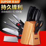 正品苏泊尔刀具套装组合不锈钢厨房菜刀切菜刀多用刀剪刀切片刀