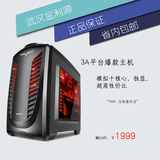 西木出品 AMD 860K升A8 7650K独显DIY组装机台式电脑主机