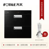 Fotile/方太 ZTD100J-J45E嵌入式消毒柜家用消毒碗柜镶嵌新品上市