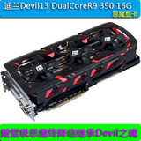 迪兰恒进 Devil 13 DualCore R9 390 恶魔16G 发烧级游戏显卡特价