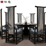 新中式家具 酒店包厢聚餐圆餐桌布艺高背椅 后现代实木餐桌椅组合