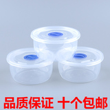 圆形塑料透明保鲜盒饭盒便当盒汤碗健康材质结实耐用带日期表气孔