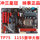 1155针 INTEL TP75主板 BIOSTAR/映泰 TP75 I5 17 CPU绝配 usb3.0