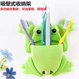创意青蛙造型牙刷架 卫生间吸盘置物收纳架子 放牙刷梳子洗面奶