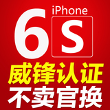 Apple/苹果 iphone 6s 国行港版美版全网通 苹果6S三网手机 分期