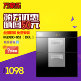 Macro/万家乐RQD100-863嵌入式消毒柜镶嵌消毒碗柜家用 官方正品